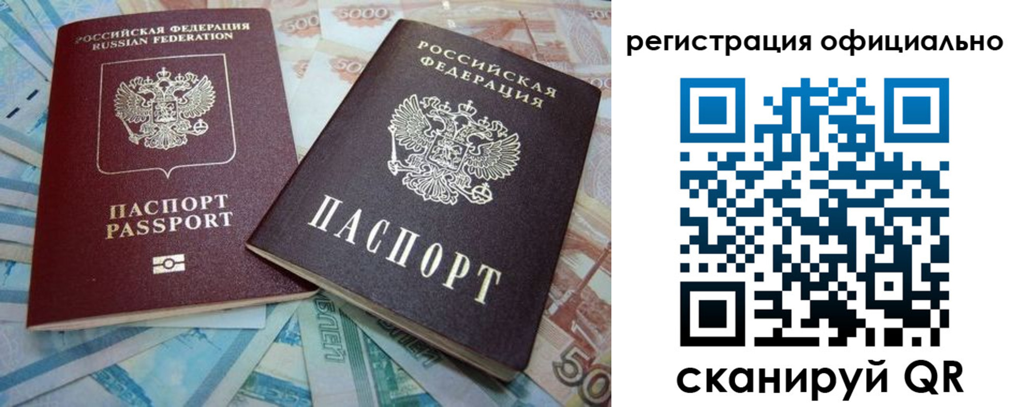 прописка для школы в Змеиногорске