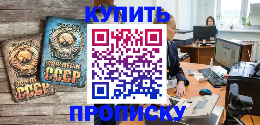 регистрация в Змеиногорске