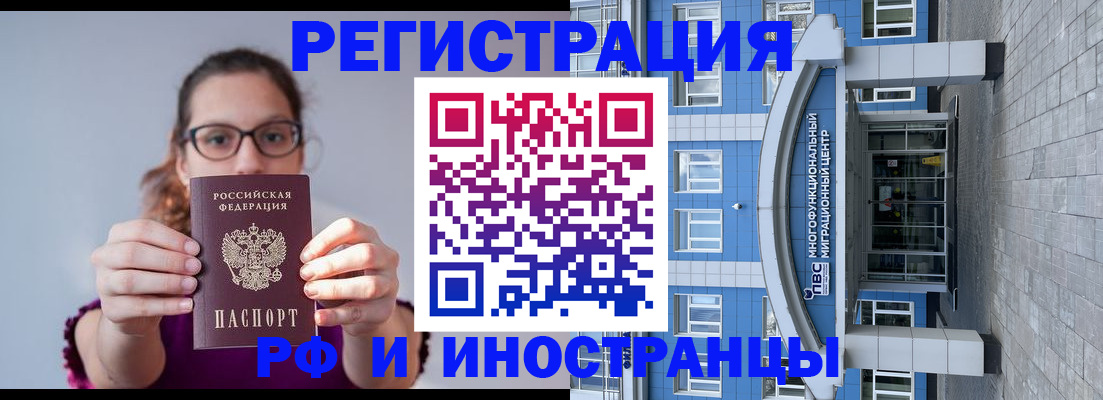 прописка для школы в Змеиногорске
