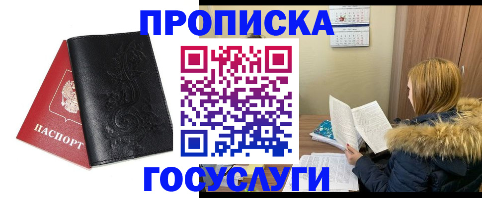 миграционный учет в Змеиногорске