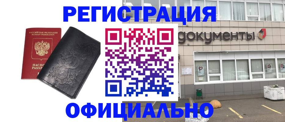 временная регистрация госуслуги в Змеиногорске
