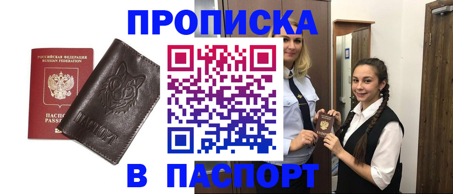 пропишу в квартире в Змеиногорске
