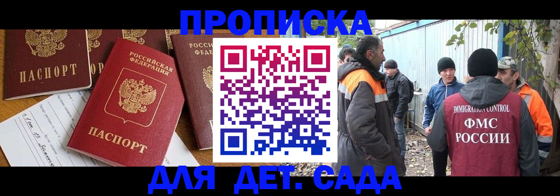 временная регистрация госуслуги в Змеиногорске